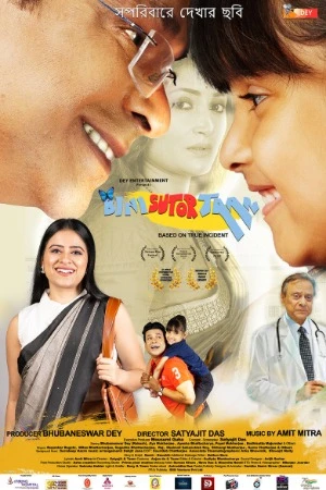 Bini Sutor Taan 2026 Bengali Audio WEB-DL | Dubbed Hindi Movie